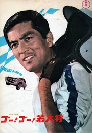Circuit A-Go-Go (1967)