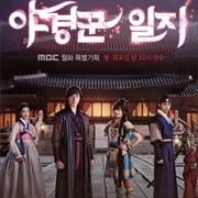 Night Watchman's Journal