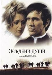Osadeni Dushi (Vulo Radev)