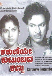Karuneye Kutumbada Kannu (1962)