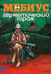 Герметический Гараж (Мёбиус, Mœbius)