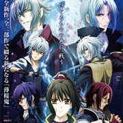 Hakuouki Movie 2: Shikon Soukyuu