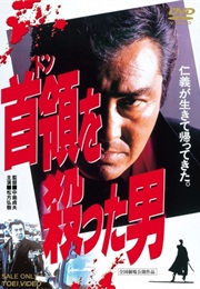 Don O Totta Otoko (1994)