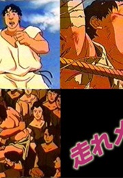 Hashire Melos (1981)