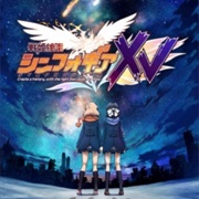 Senki Zesshou Symphogear XV