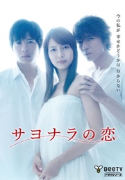 Sayonara No Koi (2010)