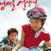 Island Village Teacher