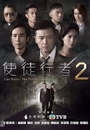 Line Walker 2 (2017)
