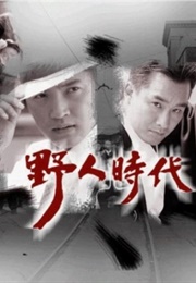 Rustic Period (2002)