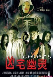 Xiong Zhai You Ling (2002)