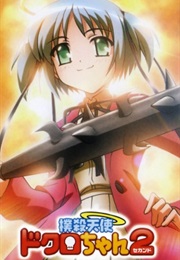 Bokusatsu Tenshi Dokuro-Chan 2 (2007)