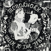 Monoshock - Walk to the Fire