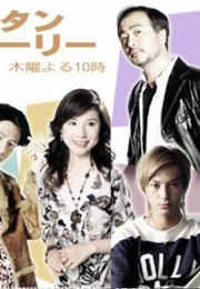 Manhattan Love Story (2003)