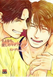 Sayonara, Itoshi No My Friend (Enzou)