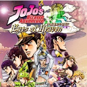 Jojo's Bizarre Adventure: Eyes of Heaven