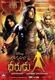 Anaganaga O Dheerudu (2011)