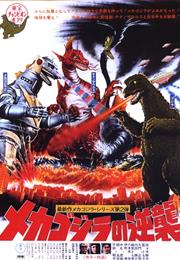 Terror of Mechagodzilla (1975)