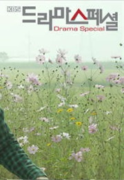 The Sound of My Wife Breathing (2011)