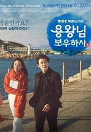 Blessing of the Sea (Kdrama) (2019)