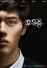 Aftermath (Korean) (2014)