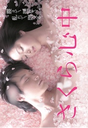 Sakura Shinjuu (2011)