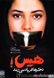 Hiss Dokhtarha Faryad (2013)