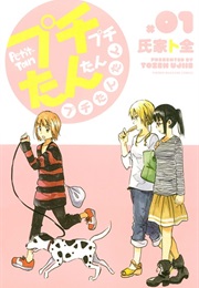 Puchi Puchi Tantan Puchi Tantan (Ujie Tozen)