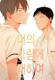 For Your Love (Park Nodeok)