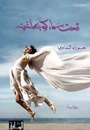 Under the Copenhagen Sky (Hawra Al-Nadawi)