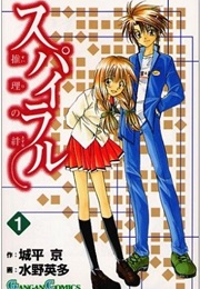 Spiral the Bonds of Reasoning (Kyo Shirodaira)