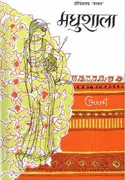 Madhushala (Harivansh Rai Bachchan)