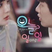 Things That May Occur to You Today (2019)