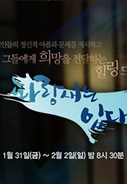 There Is a Bluebird (2014)