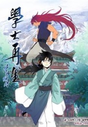 The Scholar's Reincarnatin (Soo Yu Hyun)