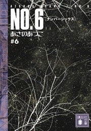 No.6, Volume 6 (Atsuko Asano)