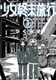 Shoujo Shuumatsu Ryokou (Tsukumizu)