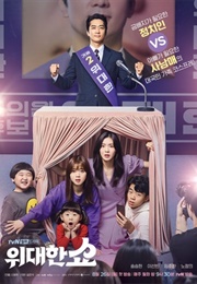 The Great Show (2019)