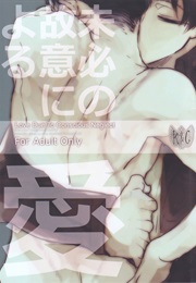 Shingeki No Kyojin Dj - Mihitsu No Koi Ni Yoru Ai