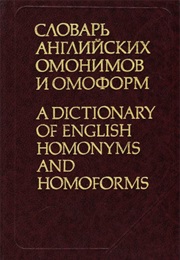 A Dictionary of English Homonyms and Homoforms (L.V. Malakhovski)