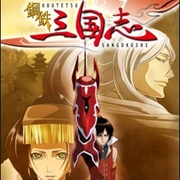 Koutetsu Sangokushi
