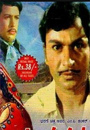 Gandhada Gudi (1973)