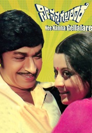 Nee Nanna Gellalare (1981)