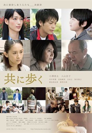 Tomo Ni Aruku (2014)