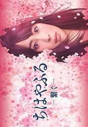 Chihayafuru : Tsunagu (2018)