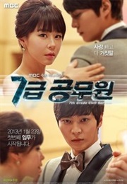 7th Grade Civil Servant (2013)