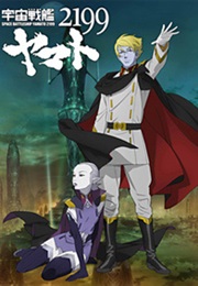 Space Battleship Yamato 2199 Chapter 6 Reach! Large Megellan (2013)