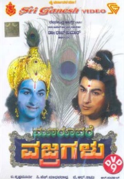 Mooruvare Vajragalu (1973)