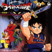 Dragon Quest: Dai No Daibōken