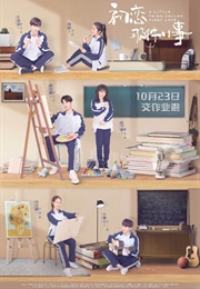 A Little Thing Called First Love (2019)