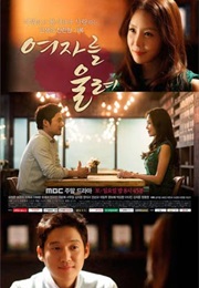 Make a Woman Cry (2015)